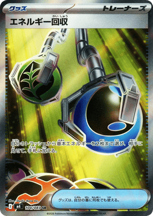 Ninja Spinner 104 Energy Retrieval