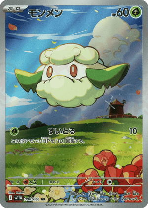 White Flare 090 Cottonee