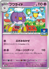 Scarlet & Violet Promos 235 Drifblim