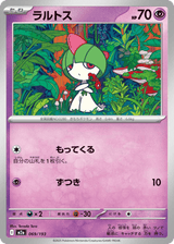 MEGA Dream ex 069 Ralts