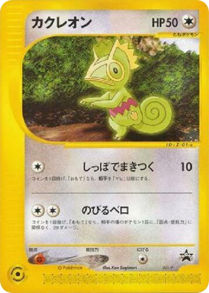 P Promos 001 Kecleon