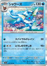 Pokémon Card 151 134 Vaporeon