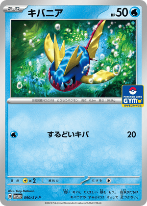 Scarlet & Violet Promos 090 Carvanha