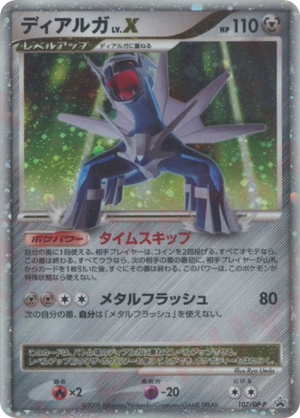 Diamond & Pearl Promos 107 Dialga LV.X