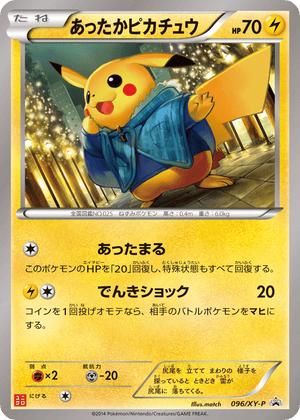 XY Promos 096 Warm Pikachu