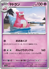 Pokémon Card 151 080 Slowbro