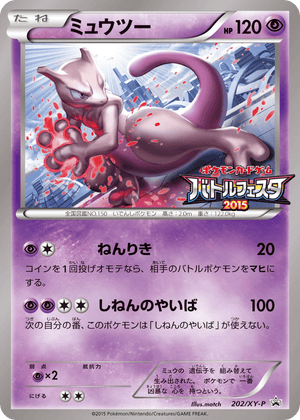 XY Promos 202 Mewtwo