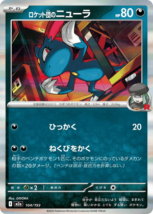 MEGA Dream ex 104 Team Rocket's Sneasel