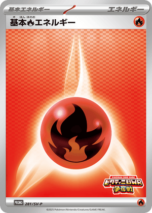Scarlet & Violet Promos 281 Fire Energy
