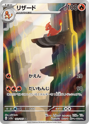 Pokémon Card 151 169 Charmeleon