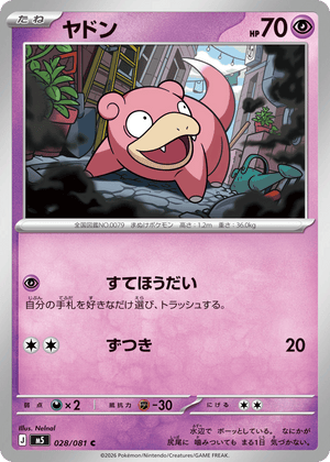 Abyss Eye 028 Slowpoke