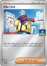 Scarlet & Violet Promos 096 Grusha