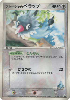 PCG Promos 152 Samiya's Chatot