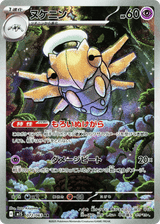 Mega Symphonia 072 Shedinja