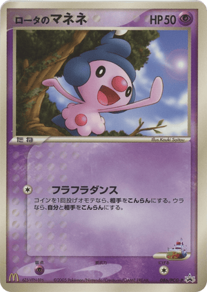 PCG Promos 086 Rota's Mime Jr.