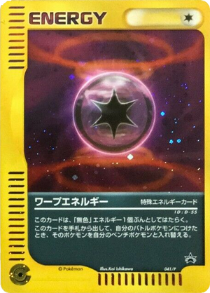 P Promos 041 Warp Energy