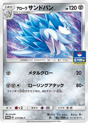 Sun & Moon Promos 217 Alolan Sandslash