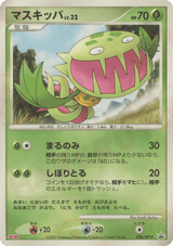 Diamond & Pearl Promos 036 Carnivine