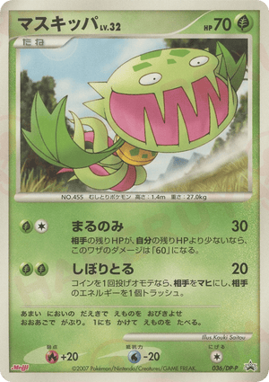 Diamond & Pearl Promos 036 Carnivine