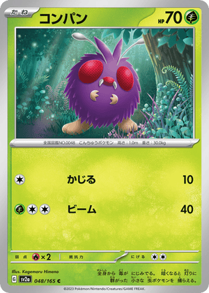 Pokémon Card 151 048 Venonat