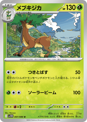 White Flare 007 Sawsbuck