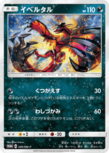 Sun & Moon Promos 343 Yveltal
