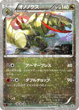 Black & White Promos 121 Haxorus