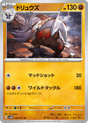 Cyber Judge 040 Excadrill