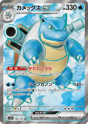 Pokémon Card 151 186 Blastoise ex
