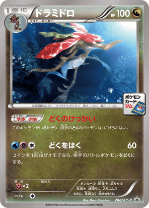 XY Promos 288 Dragalge