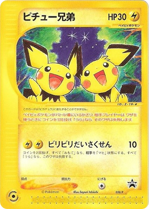 P Promos 028 Pichu Bros.