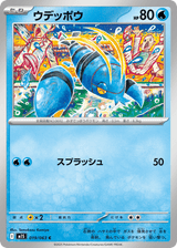Mega Symphonia 019 Clauncher
