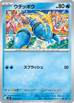 Mega Symphonia 019 Clauncher