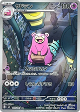 Abyss Eye 087 Slowbro