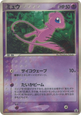 PCG Promos 085 Mew
