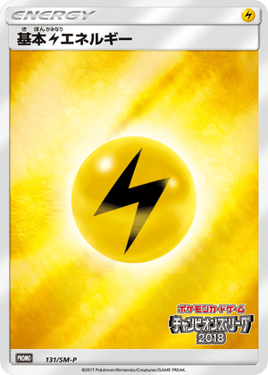 Sun & Moon Promos 131 Lightning Energy