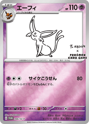 Scarlet & Violet Promos 066 Espeon