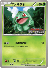 Black & White Promos 124 Bulbasaur