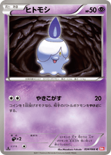 Red Collection 034 Litwick