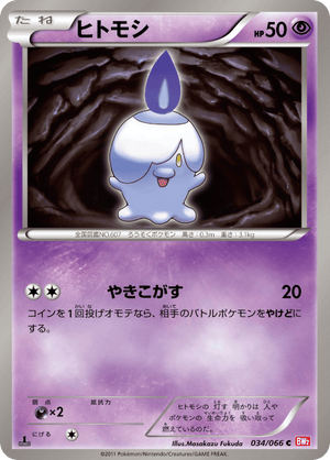 Red Collection 034 Litwick