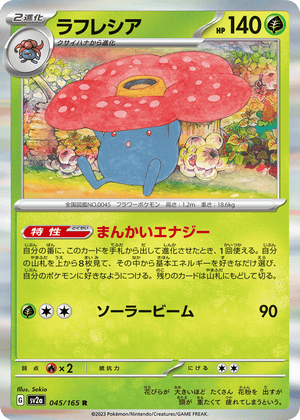 Pokémon Card 151 045 Vileplume