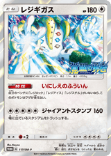 Sun & Moon Promos 117 Regigigas