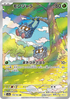 Pokémon Card 151 178 Tangela