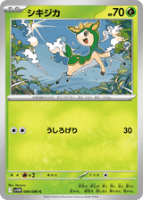 White Flare 006 Deerling