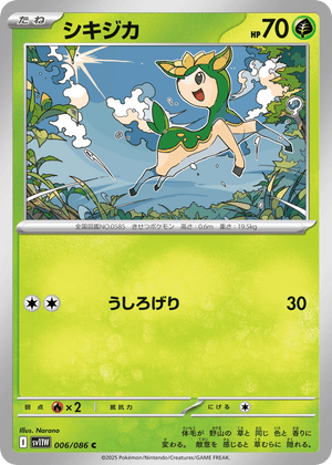 White Flare 006 Deerling
