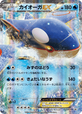 XY Promos 152 Kyogre-EX
