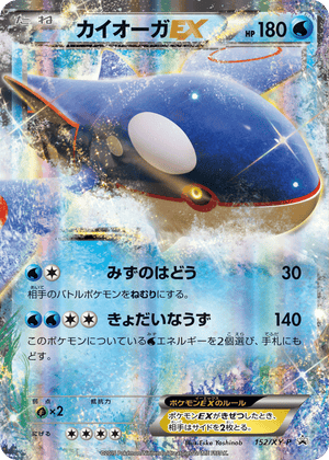 XY Promos 152 Kyogre-EX