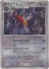 Diamond & Pearl Promos 104 Garchomp