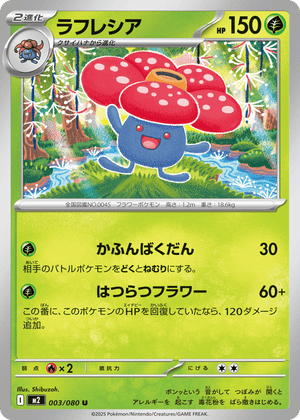 Inferno X 003 Vileplume