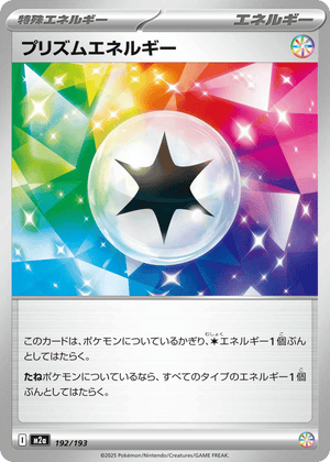 MEGA Dream ex 192 Prism Energy